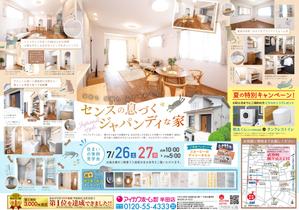 Nデザイン研究室 (nakanatsu333)さんの半田店　7月26・27日　住まいの実例見学会　チラシ作成依頼　への提案