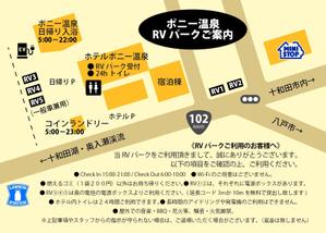 mtrism (mtrism)さんのRVパーク用の案内への提案