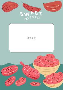 Xeno Studio (nok_amn)さんの焼き干し芋のパッケージデザインへの提案