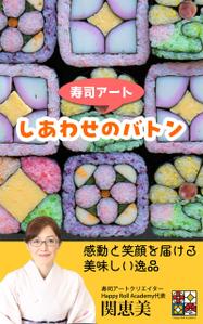 Xeno Studio (nok_amn)さんの電子書籍　表紙デザインの制作依頼への提案
