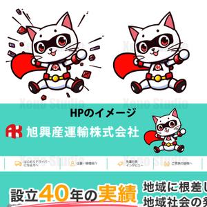 Xeno Studio (nok_amn)さんの大阪にある物流会社のキャラクターデザイン作成！への提案
