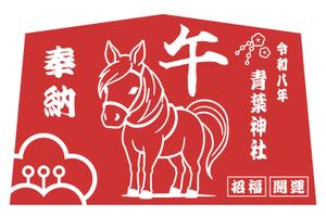 Xeno Studio (nok_amn)さんの２０２６年絵馬イラストデザインの募集への提案