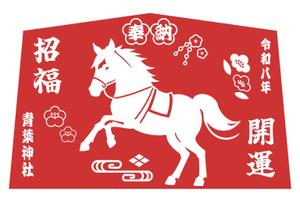 Xeno Studio (nok_amn)さんの２０２６年絵馬イラストデザインの募集への提案