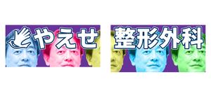 Xeno Studio (nok_amn)さんの整形外科クリニックの野外看板のデザインを募集しますへの提案