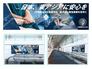 Xeno Studio (nok_amn)さんの羽田空港内　通路看板への提案