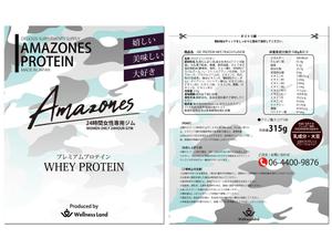 Xeno Studio (nok_amn)さんのプロテイン「AMAZONES PROTEIN」のパッケージデザインへの提案