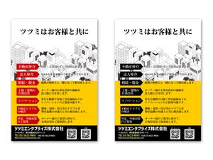 Xeno Studio (nok_amn)さんの不動産ナーナーへのコンサルティング提案（フライヤー）への提案