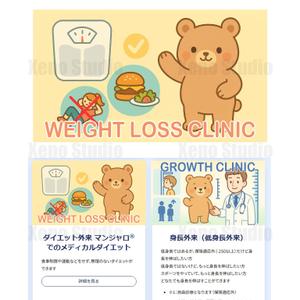 Xeno Studio (nok_amn)さんの「ダイエット外来 マンジャロ®でのメディカルダイエット」「身長外来(低身長外来)」のイラストへの提案