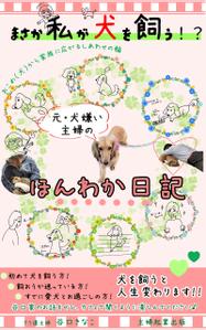 Fukuco (Fukuco)さんの電子書籍の表紙デザインへの提案