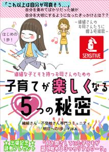 Fukuco (Fukuco)さんの電子書籍の表紙デザインへの提案