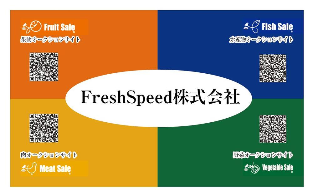 オークションサイト「FishSale」の名刺