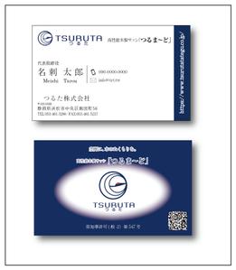 ハギモコ (hagi-moko)さんの　つるまーどの名刺　への提案