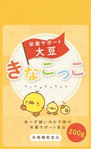 藤田洸幸 (teru_3969ers)さんの「子供向け きな粉」のパッケージデザインへの提案