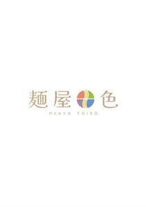 Maybel (May224)さんの油そば，まぜそば専門店「麺屋　十色(といろ)」のロゴへの提案