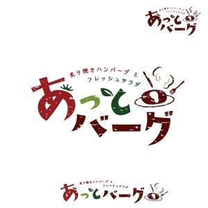 Maybel (May224)さんの新規開業ハンバーグレストラン「あっとバーグ　炙り焼きハンバーグとフレッシュサラダ」のロゴへの提案