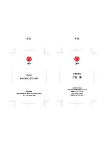 haruuuuuo (haruuuuuo)さんの会社CHOJU（長寿）の名刺への提案