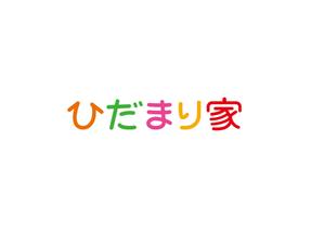 aurantium (aurantium)さんの子ども達のための団体「ひだまり家」のロゴ制作への提案