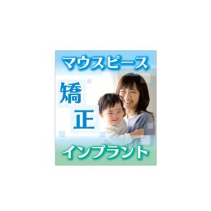 aurantium (aurantium)さんの歯科医院の看板のデザインへの提案