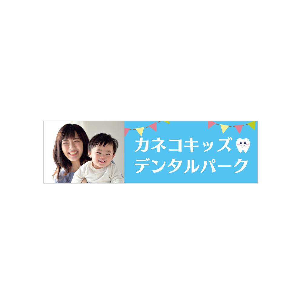 歯科医院の看板のデザイン