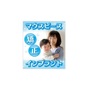 aurantium (aurantium)さんの歯科医院の看板のデザインへの提案