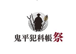 aurantium (aurantium)さんの「鬼平犯科帳」（主演松本幸四郎）イベントロゴデザインへの提案