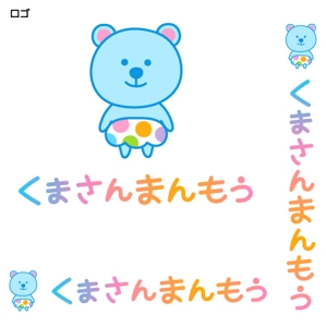 とし (toshikun)さんのオーラルケア用品「くまさんまんもう」のロゴへの提案