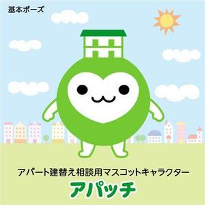 とし (toshikun)さんのアパート建て替え相談窓口のキャラクター作成への提案