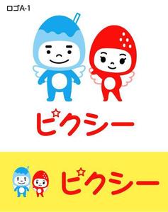 とし (toshikun)さんの障害児通所支援施設「ピクシー」のキャラクタデザインへの提案