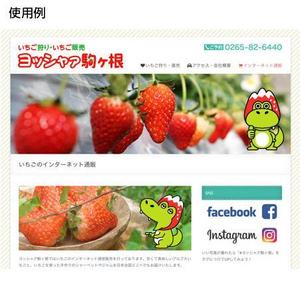 とし (toshikun)さんのイチゴ農場「ヨッシャァ駒ヶ根」のマスコットキャラクターへの提案