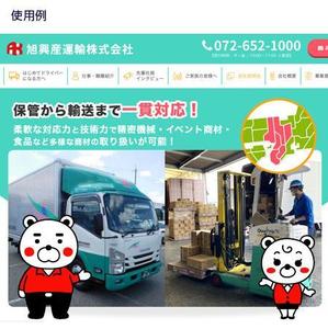 とし (toshikun)さんの大阪にある物流会社のキャラクターデザイン作成！への提案