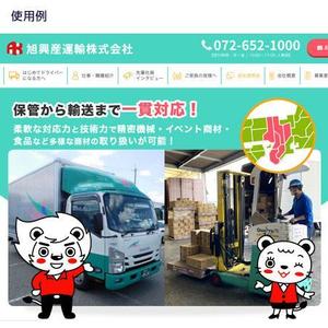 とし (toshikun)さんの大阪にある物流会社のキャラクターデザイン作成！への提案