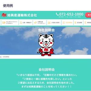 とし (toshikun)さんの大阪にある物流会社のキャラクターデザイン作成！への提案