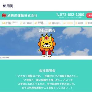 とし (toshikun)さんの大阪にある物流会社のキャラクターデザイン作成！への提案