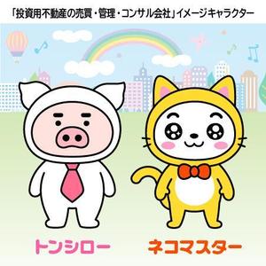 とし (toshikun)さんのコーポレートサイトのイメージキャラクターへの提案