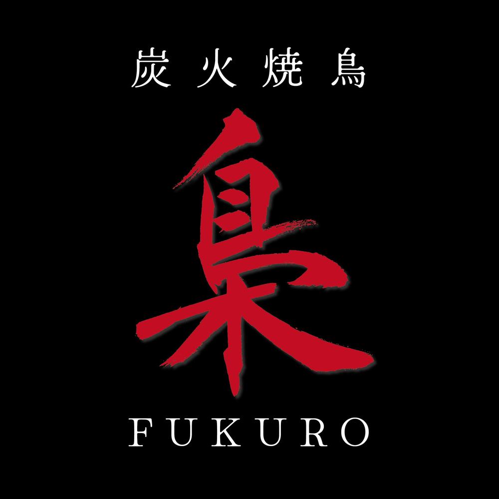 FUKURO_A1.png