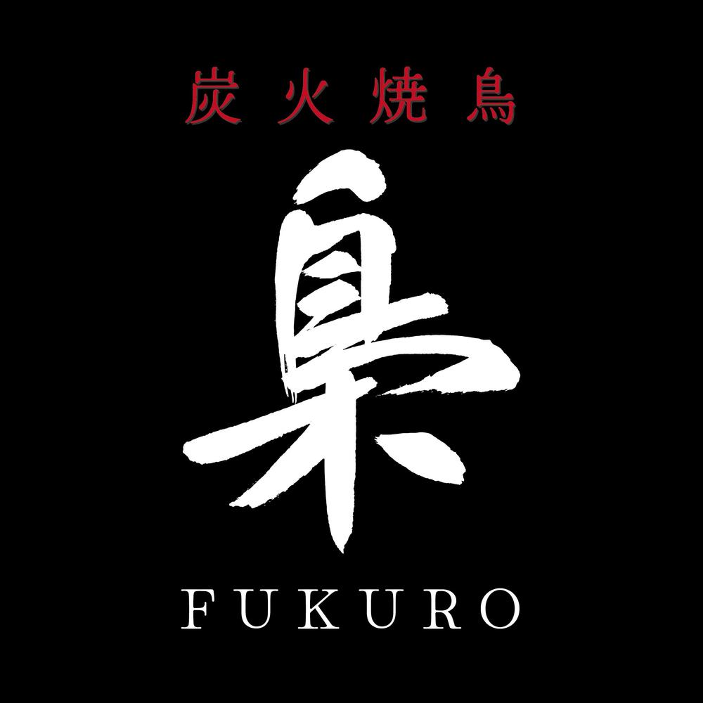 炭火焼鳥　梟　FUKURO ロゴ制作