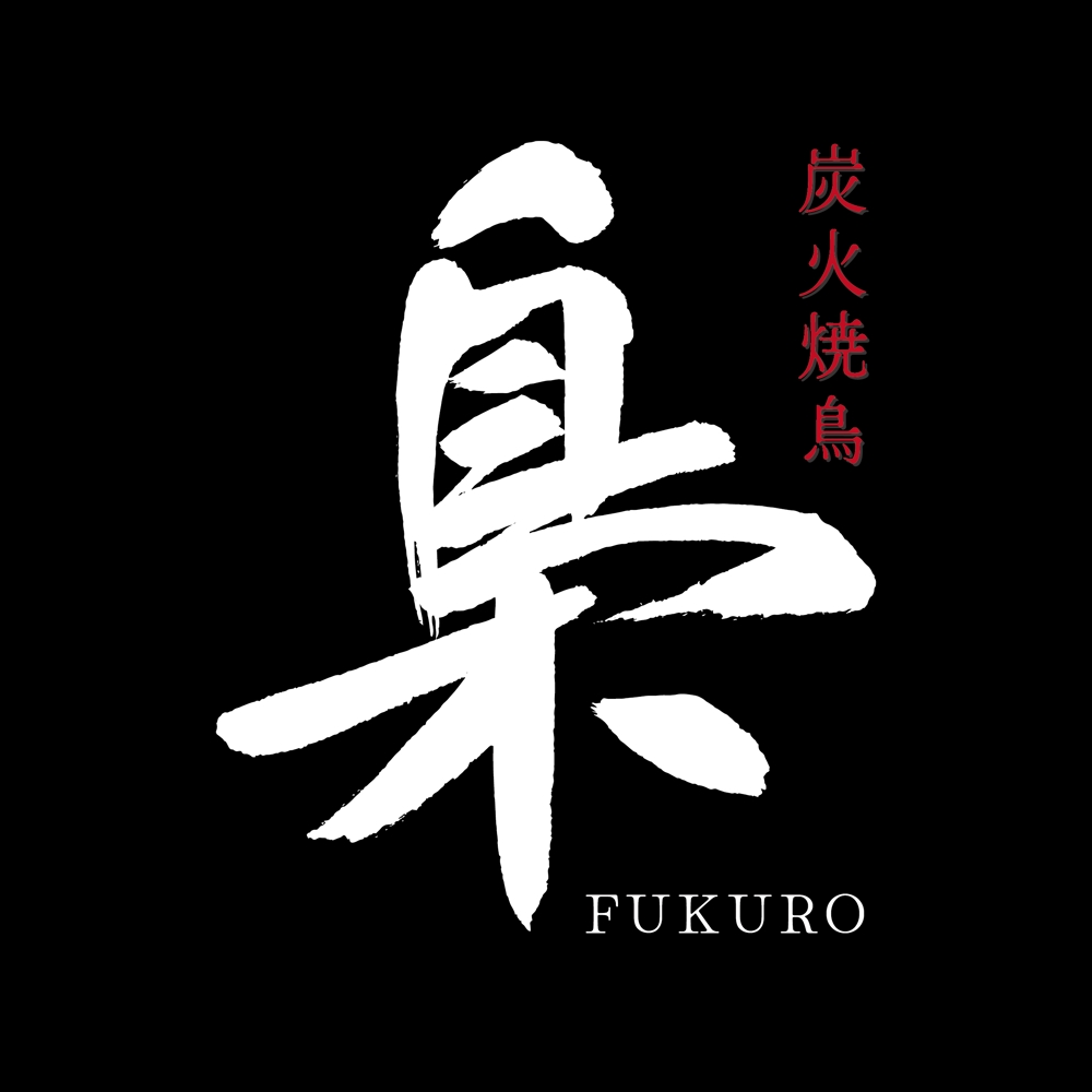 炭火焼鳥　梟　FUKURO ロゴ制作