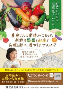 KAORI (kaori7216)さんの野菜の宅配サービスのチラシへの提案