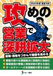 SPYDER (k_spyder)さんの2024年度経営方針ポスター　※添付ファイル追記への提案