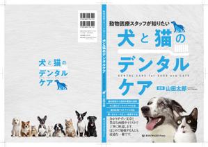 keene (keene2622)さんの動物医療従事者向け書籍の表紙デザインへの提案