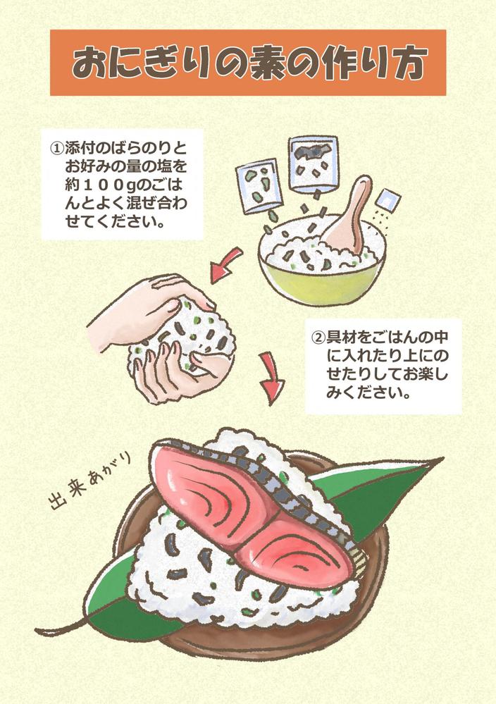 おにぎり3.png