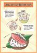 おにぎり2.png