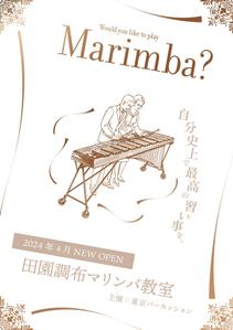 Takayama,M (Takayama_M)さんの音楽教室のチラシ【継続依頼あり】への提案