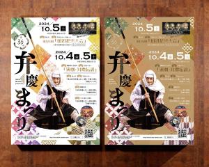 Takayama,M (Takayama_M)さんの弁慶まつりポスターデザインへの提案