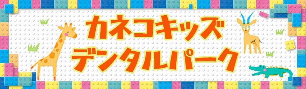 歯科医院の看板のデザイン