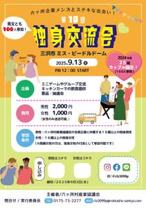 Rina＿K (k_rina)さんの婚活イベント(出会いの場)のポスター作成への提案