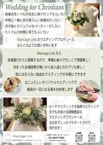 アヤ (ayak26)さんのクリスチャンまたは教会関係者向けウェディングサービスのチラシデザイン制作への提案