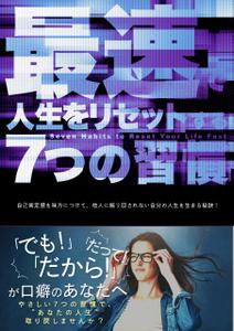 伊藤　たく (TACK_0000)さんの電子書籍の表紙デザインへの提案