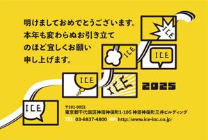 株式会社リンクコーポレーション (link-corporation)さんのスマホサービス運営会社の年賀状デザイン依頼への提案
