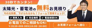 ブシェ望 (Bouchez1045)さんのフォームに誘導するCTAバナーの作成！への提案